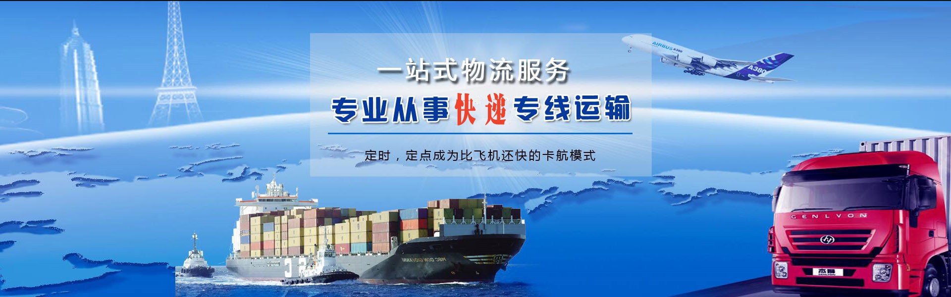 河池到克罗地亚物流公司-河池至克罗地亚物流专线-河池空运到克罗地亚-优时通物流有限公司